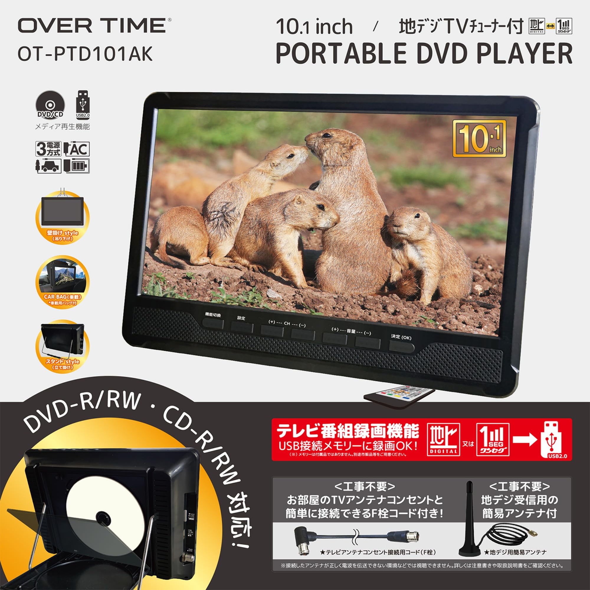 Amazon.co.jp: OVERTIME 10.1 フルセグ ポータブルDVDプレーヤー(TV